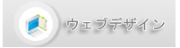 web design hk,ウェブデザイン,web design hk company,ウェブデザイン会社,網站建設,website design, web development,web design hk,ウェブデザイン,web design hk company,ウェブデザイン会社,網站建設,website design, web development